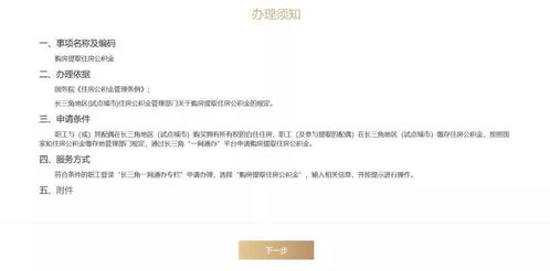 福州购买特产邮寄流程