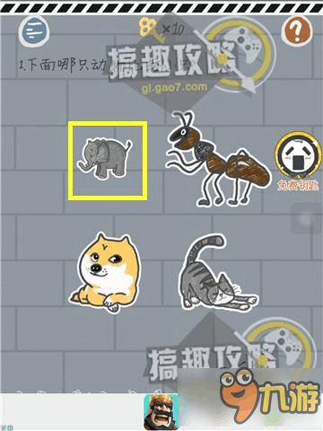 坑爹游戏吉他高手攻略