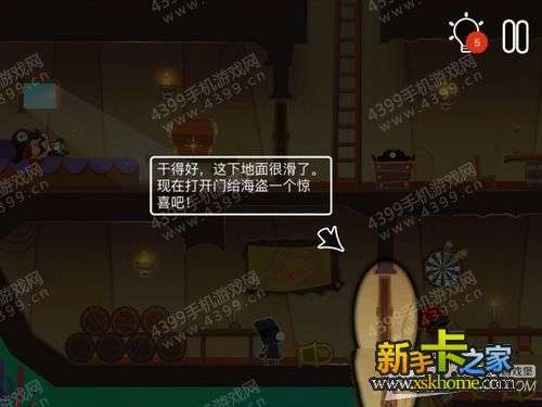 游戏小黑的宝藏2攻略