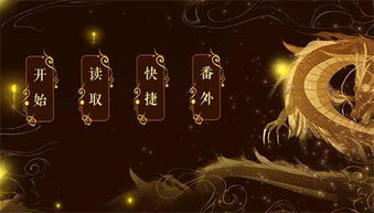 橙光游戏帝皇悬崖攻略