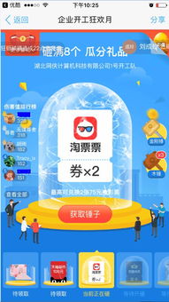 钉钉上可以玩哪些游戏