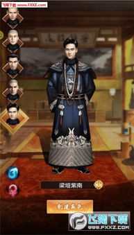 一品大臣游戏攻略