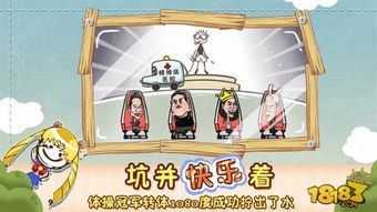 史上最坑爹游戏攻略3