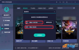 网易都有哪些电脑游戏