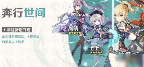 原神游戏都有哪些角色