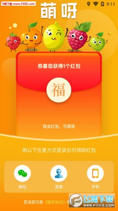 红包游戏红包版的有哪些