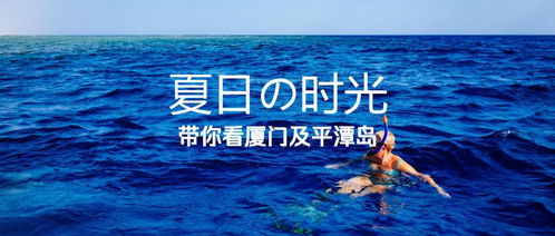 厦门蓝眼泪旅游攻略