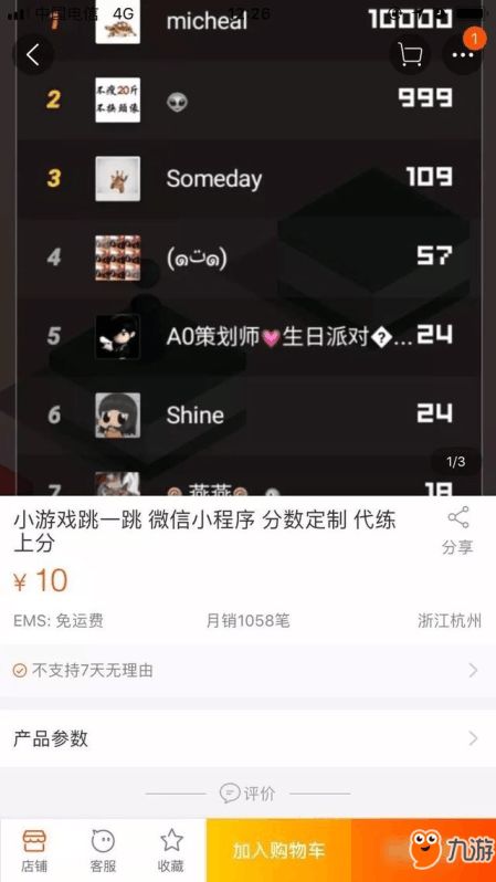 手机微信小游戏有哪些