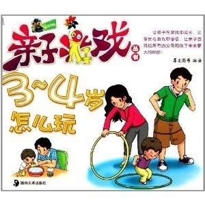 亲子游戏有哪些0-3