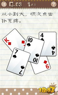 最囧游戏2攻略第10