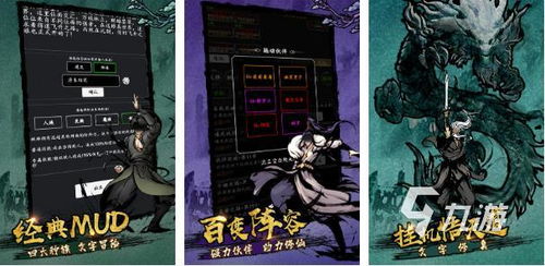 文字游戏修真世界攻略