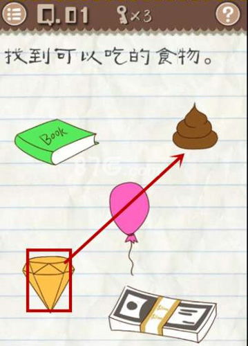 最囧游戏2攻略2关