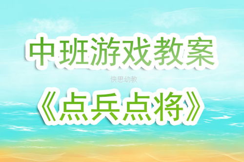 幼儿园语音游戏有哪些