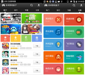 哪些应用可以下载破解版游戏