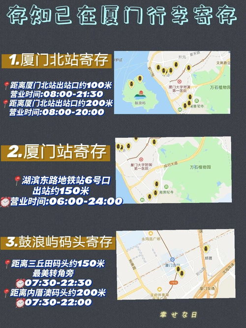 厦门旅游攻略网页预约