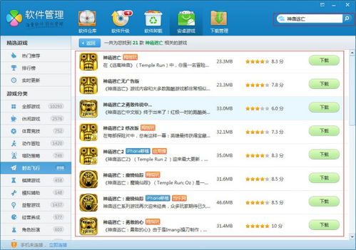 哪些游戏内存小