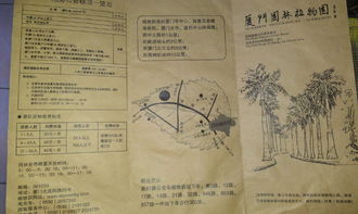 厦门旅游攻略花费清单