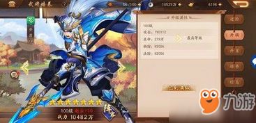 男游戏攻略