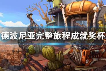 有哪些攻略游戏