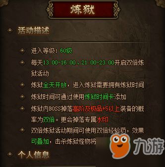 栖身游戏攻略