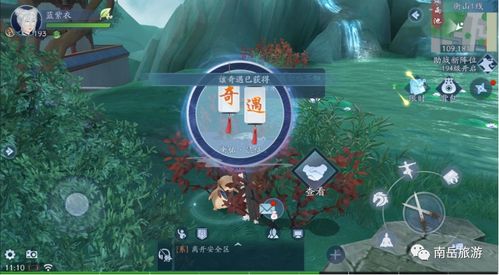 衡山游戏攻略