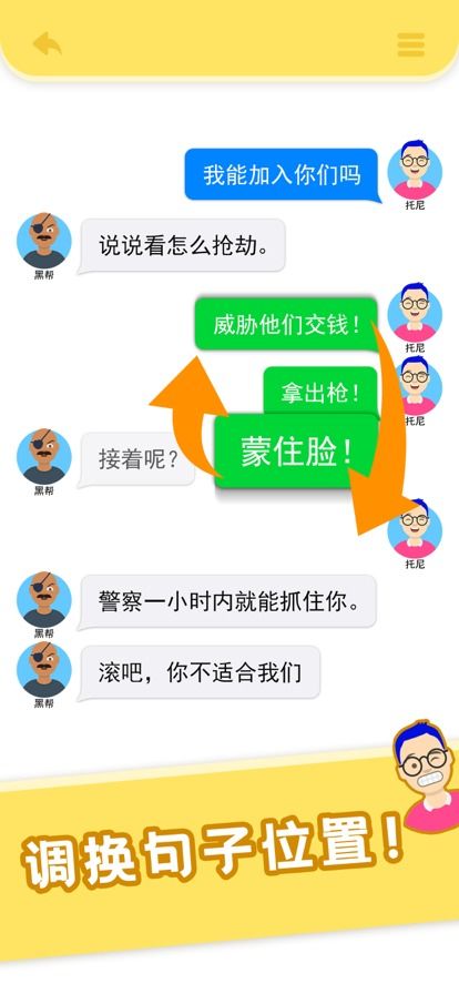 聊天的游戏有哪些