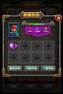 游戏ui攻略