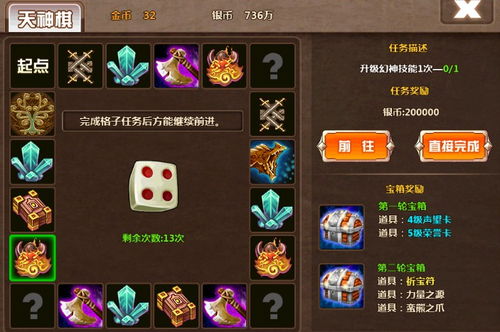 连游戏攻略