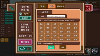 宅游戏攻略