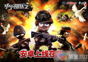 部队游戏有哪些