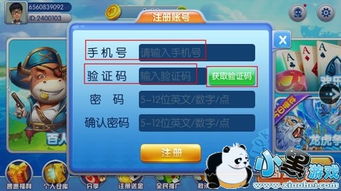 游戏攻略领