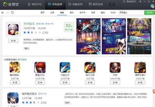 腾讯有哪些软件游戏