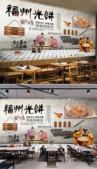福建特产店 福州