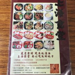 福州到上海美食特产