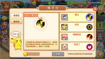 精灵养成游戏攻略