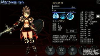 薇儿游戏攻略