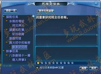 菩提岛游戏攻略