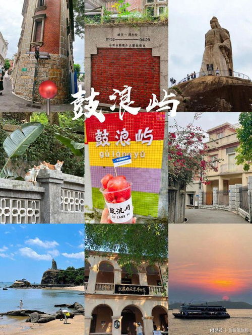 嗨玩厦门旅游攻略