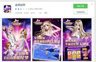跳舞的手机游戏有哪些