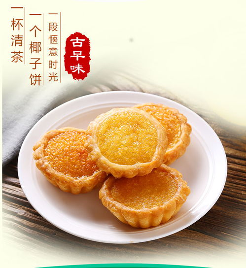 福州好吃的糕点特产