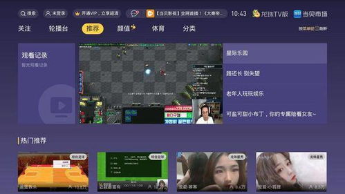 哪些游戏不能直播软件