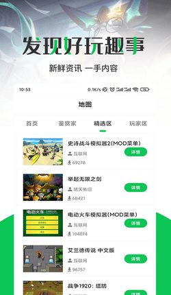 游戏省钱攻略app