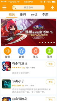 手机游戏厅有哪些