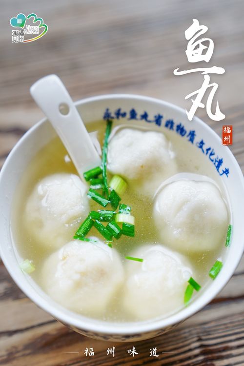 鱼丸鱼汤是福州特产