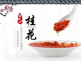 福州浦城特产店