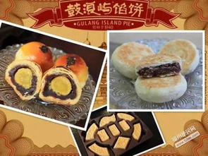 福州土特产哪个好吃