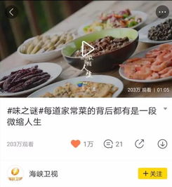福州罗源美食特产小吃