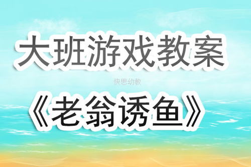 大班有哪些游戏活动