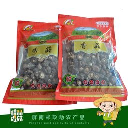 福州屏南县特产