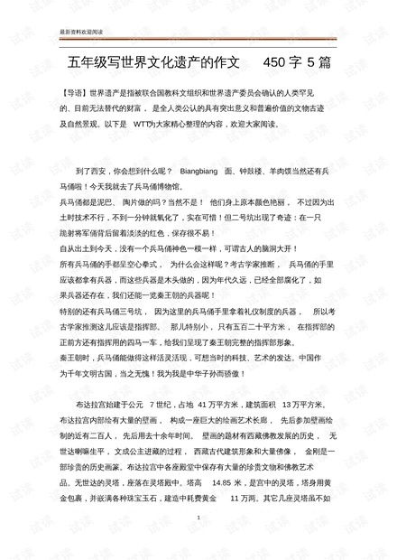 福州特产作文450字